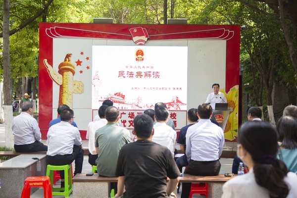 张主任讲《民法典》1.jpg