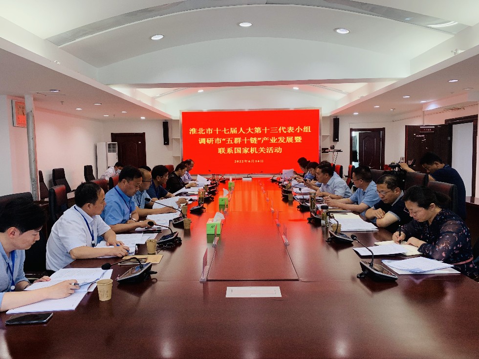 十三小组调研暨联系国家机关.jpg