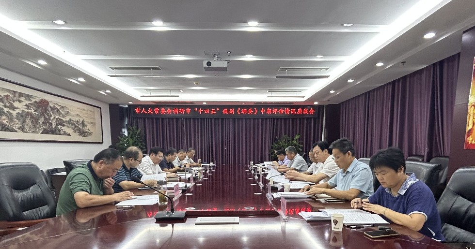 照片-0919赵拥军调研“十四五”规划中期评估情况.jpg