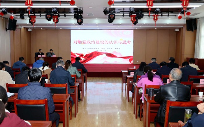1110赵德志总工会讲党课05.jpg