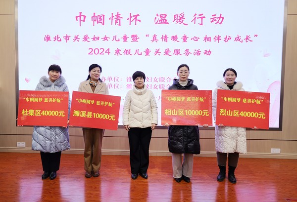 市妇联活动1.25.png