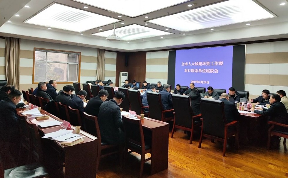 徐涛主任出席对口联席会议2.jpg