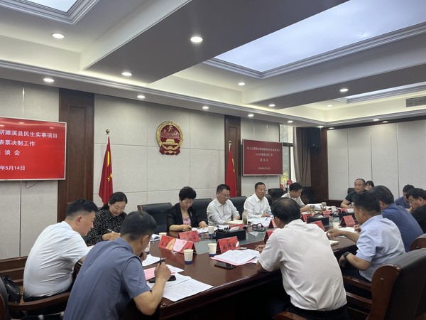 市人大常委会人选工委调研濉溪县民生实事项目人大代表票决制工作05.14 (2).jpg