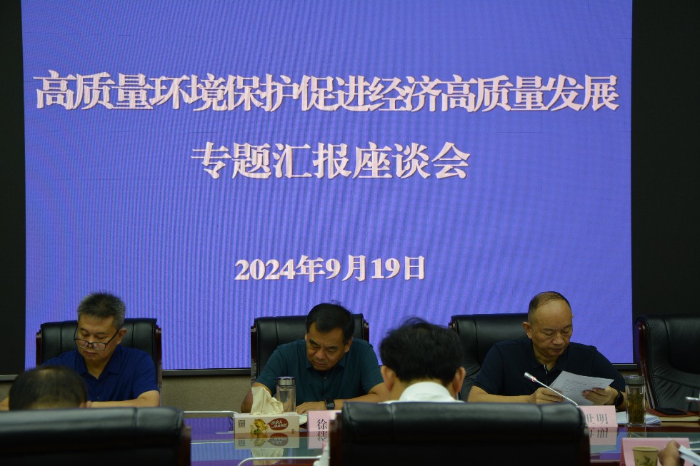 高质量环保促进经济高质量发展2.png