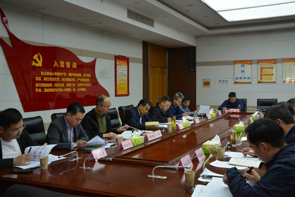 2024年度环境状况和环境保护目标完成情况汇报座谈会1.png