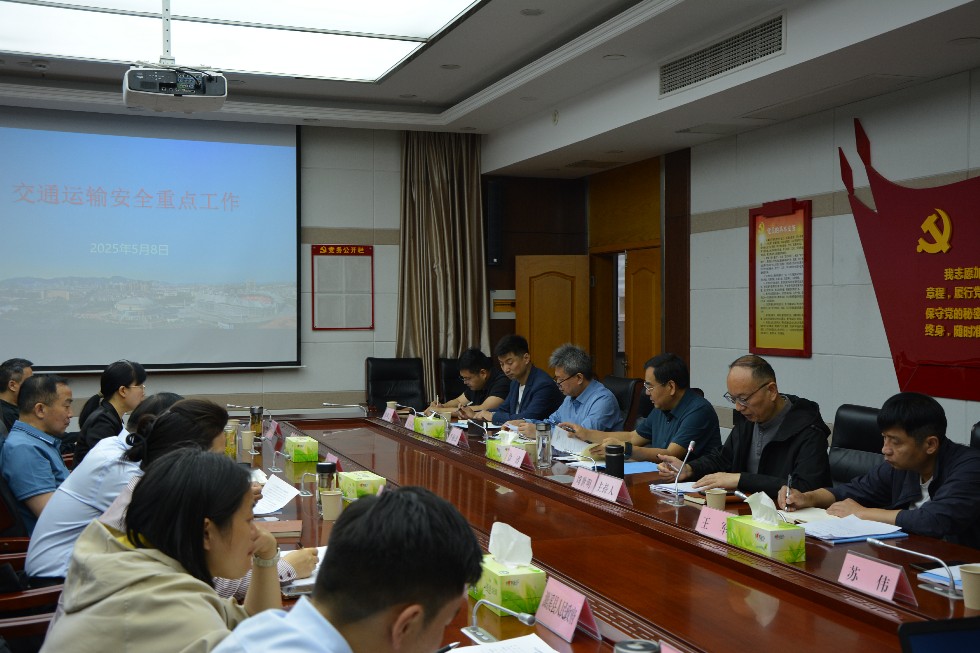 徐涛出席平安交通建设工作评议动员会2.png