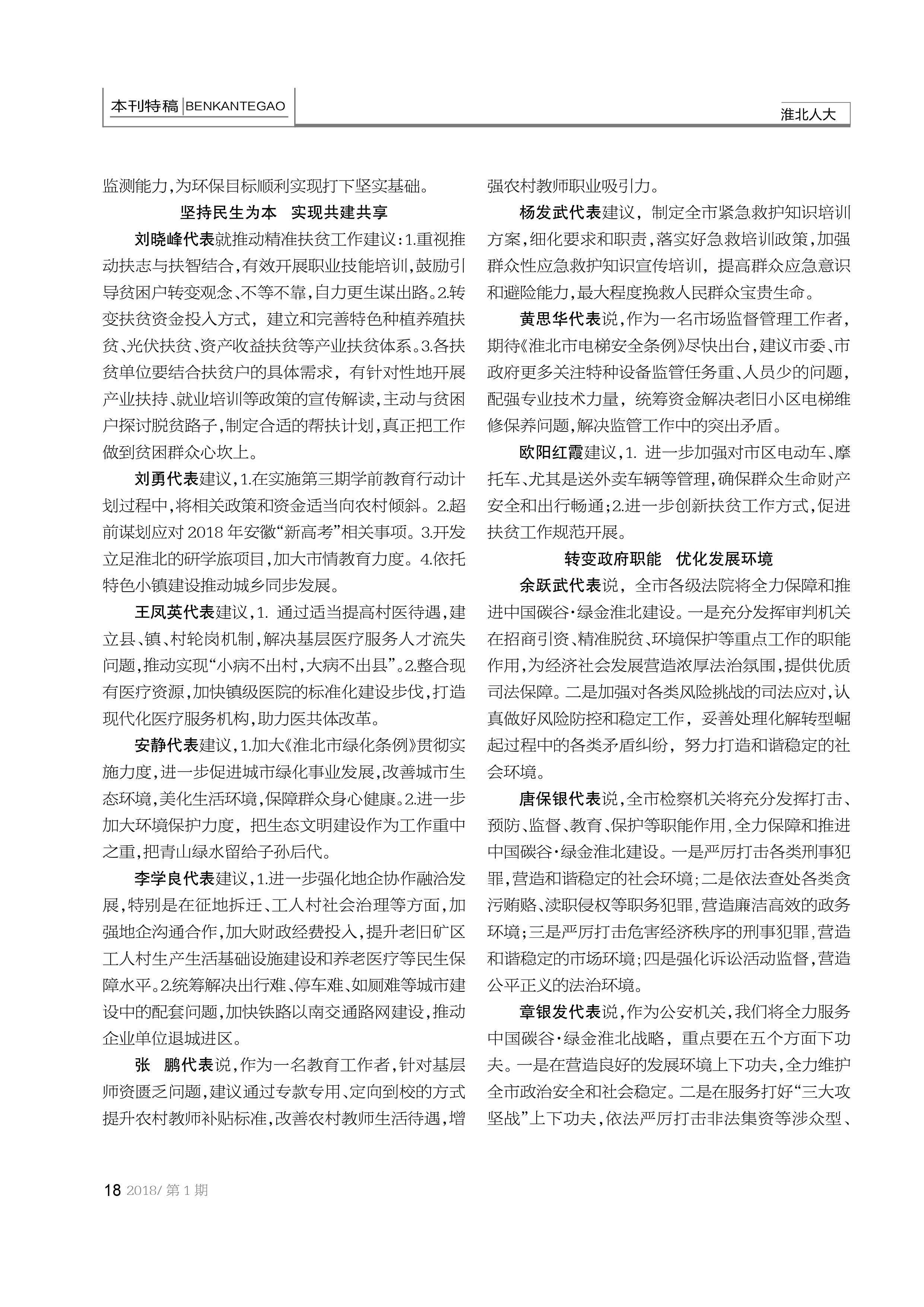 20180607190216468_1aNzw9Xf.jpg