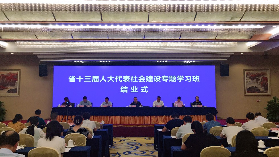 省代表培训.jpg