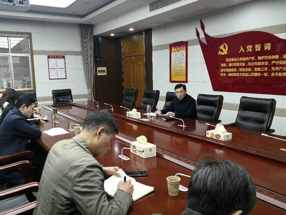 赵德志领导小组会3.18.jpg