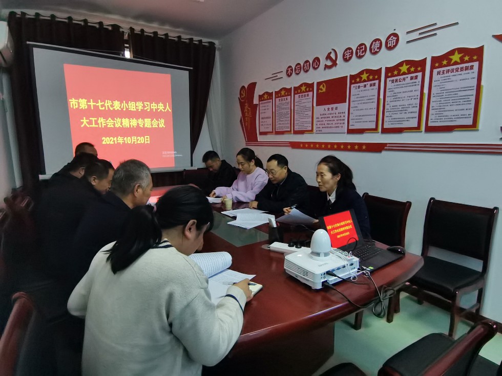17代表小组学习.jpg