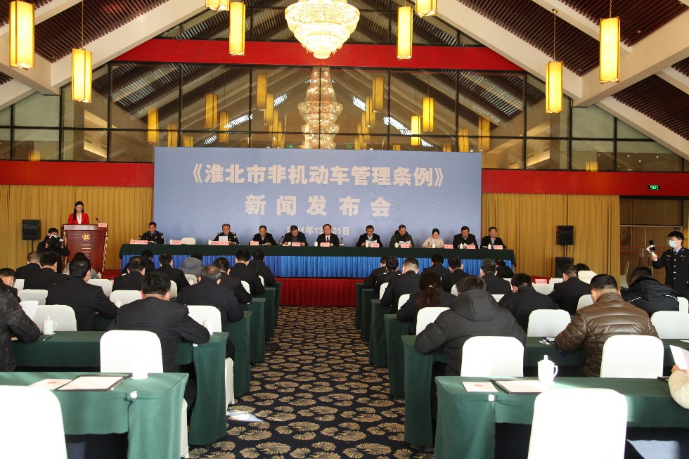 新闻发布会.JPG