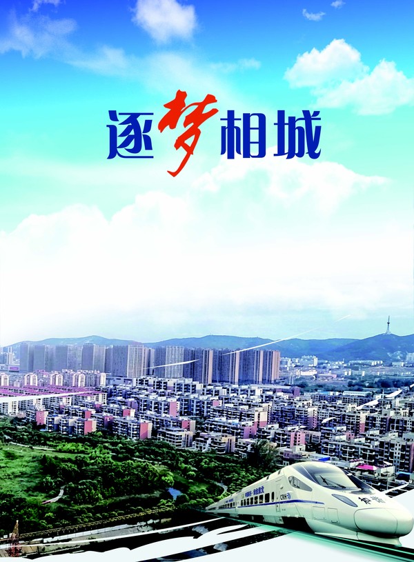 2018年《淮北人大》第一期